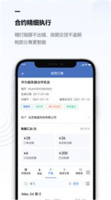 金智企業(yè)管理系統(tǒng) v1.1.01 0