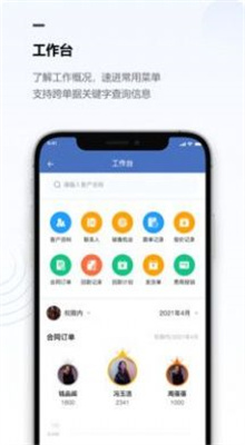 金智企業(yè)管理系統(tǒng) v1.1.01 1