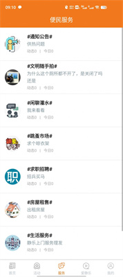 靜樂(lè)文明實(shí)踐平臺(tái) v0.0.14 1