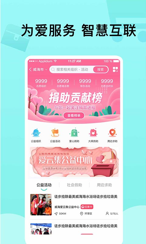 愛云集0