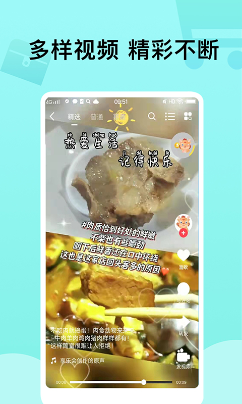 愛云集2