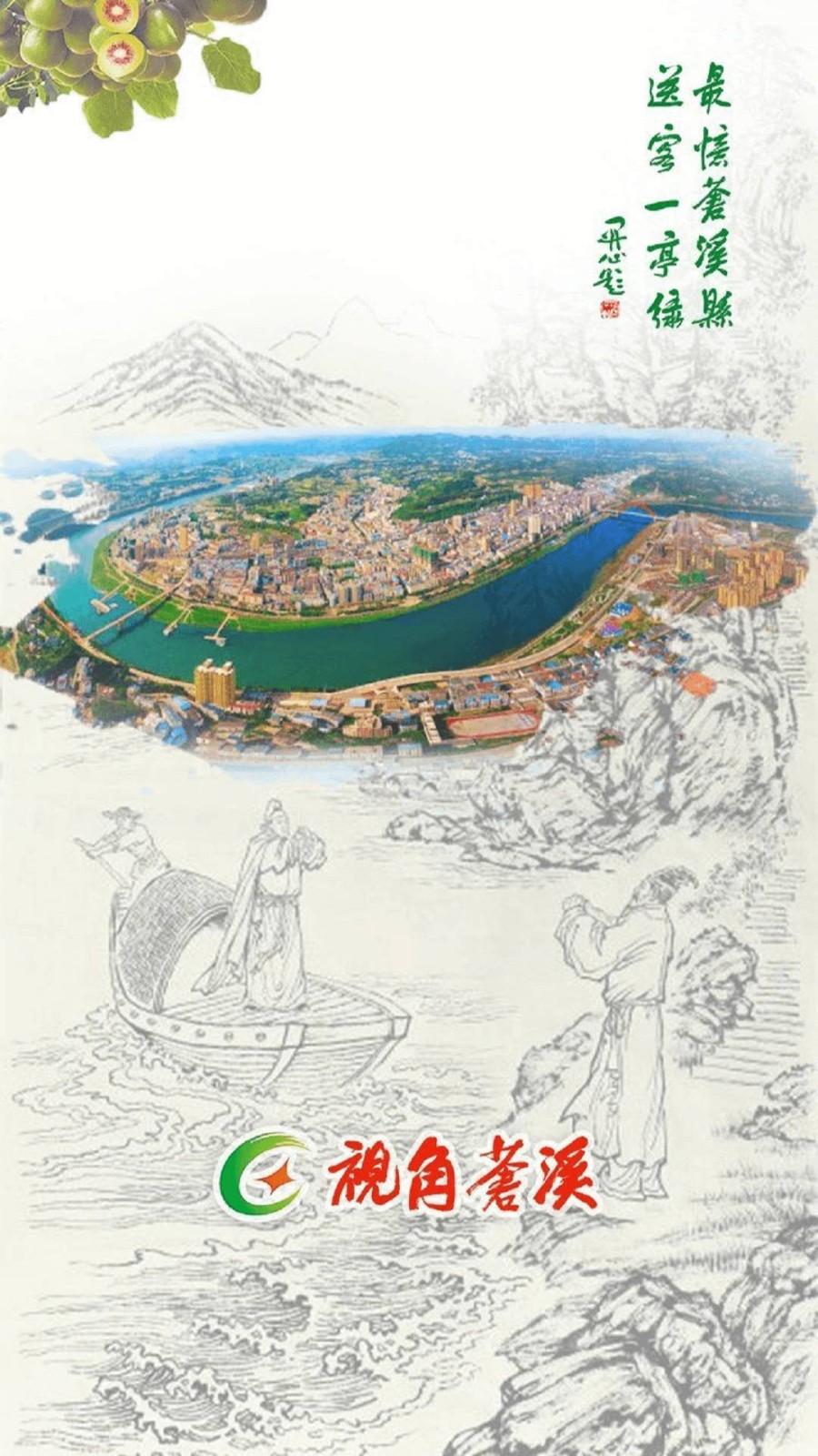 視角蒼溪新聞 v2.2.3 安卓版 0