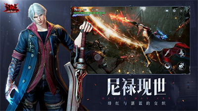 鬼泣巔峰之戰(zhàn)2.0 v2.0安卓版 1