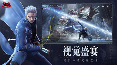 鬼泣巔峰之戰(zhàn)2.0 v2.0安卓版 2
