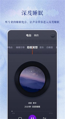 睡眠電臺 v1.0.0 2