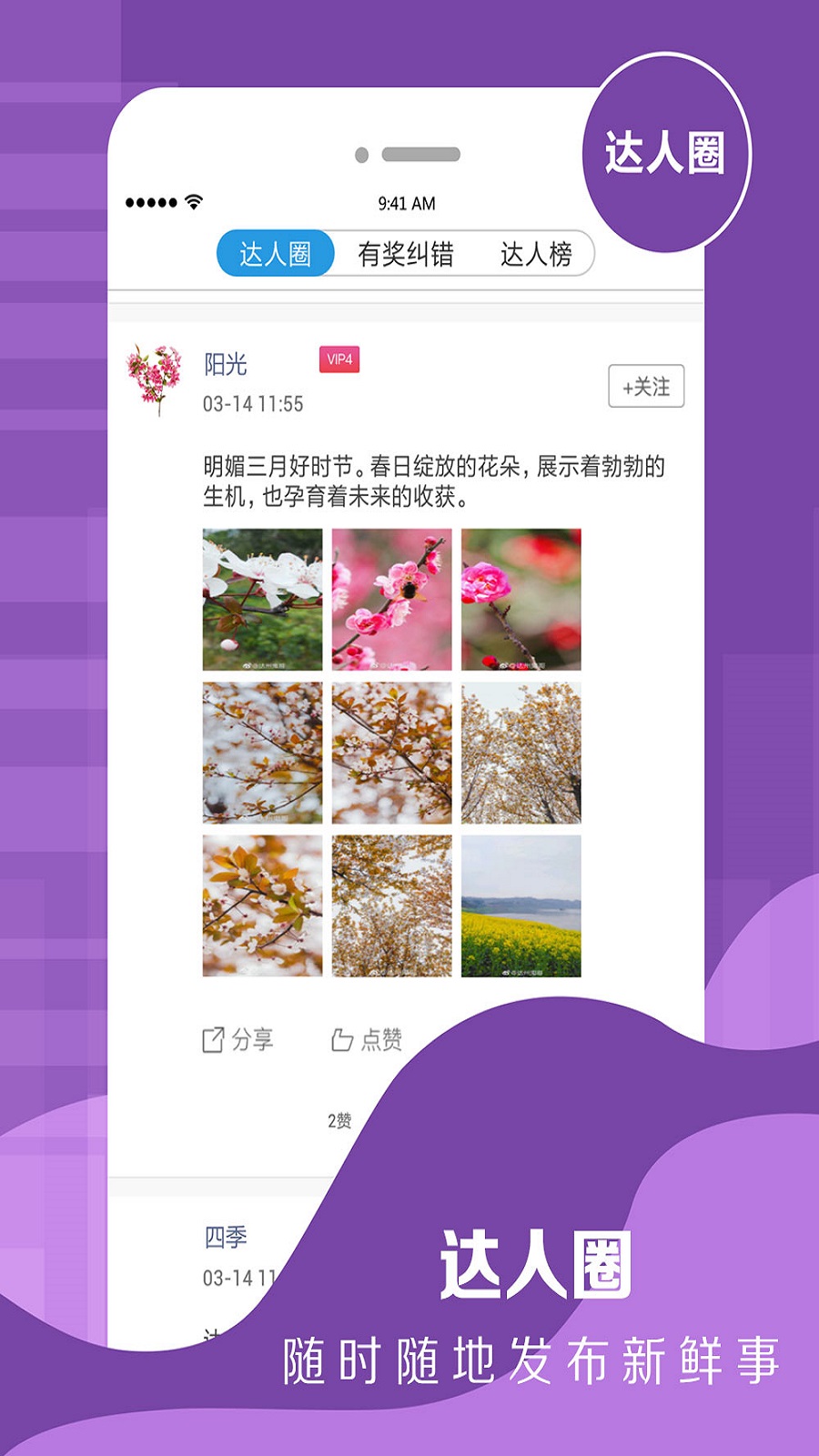 達州觀察 v3.1.0 安卓版 4