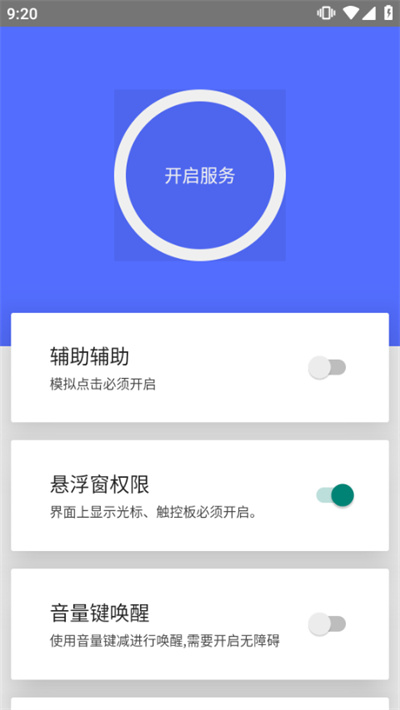 假裝是鼠標 v0.5 安卓版 1