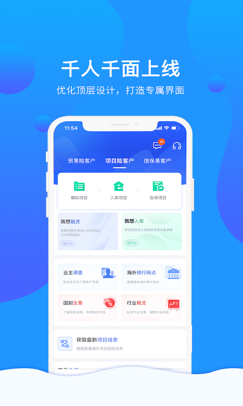 信步天下官方版 v3.1.5 安卓版 4