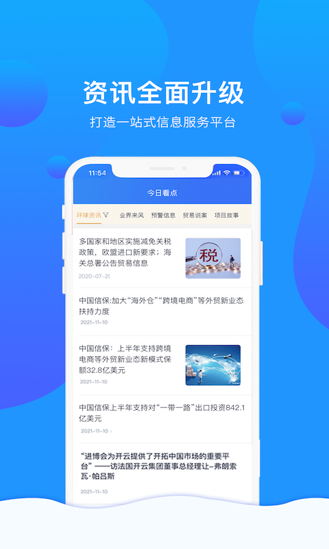 信步天下官方版 v3.1.5 安卓版 2