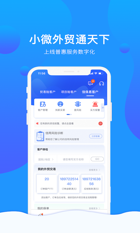 信步天下官方版 v3.1.5 安卓版 3