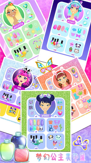 夢幻公主美甲屋 v1.0.2 安卓版 3
