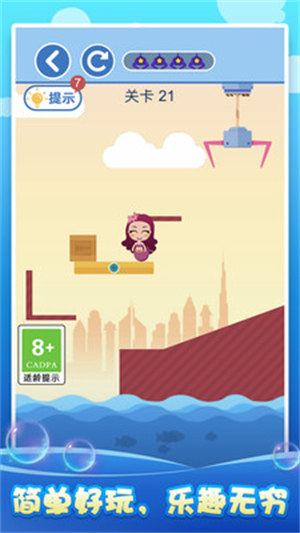 拯救美人魚 v1.0.6 安卓版 0