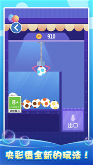 拯救美人魚 v1.0.6 安卓版 3