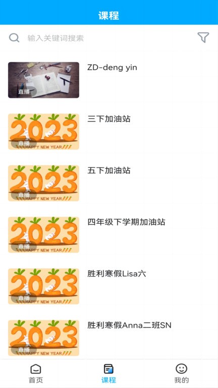 蓋倫國(guó)際教育 v2.5.3安卓版 2