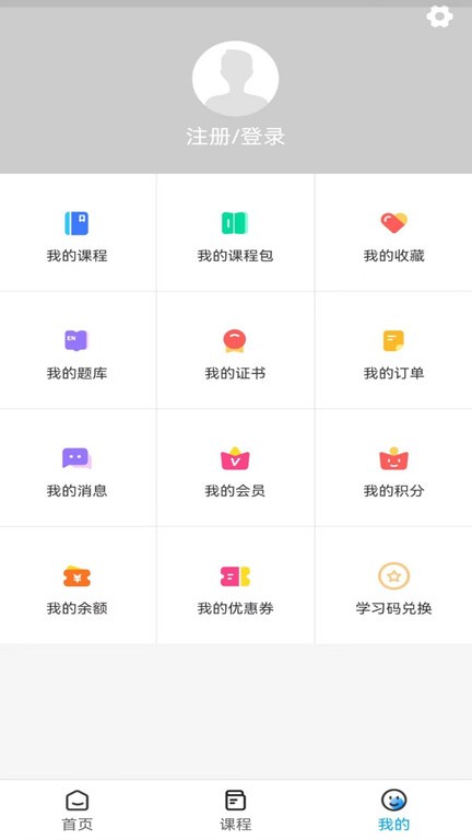 蓋倫國(guó)際教育 v2.5.3安卓版 1