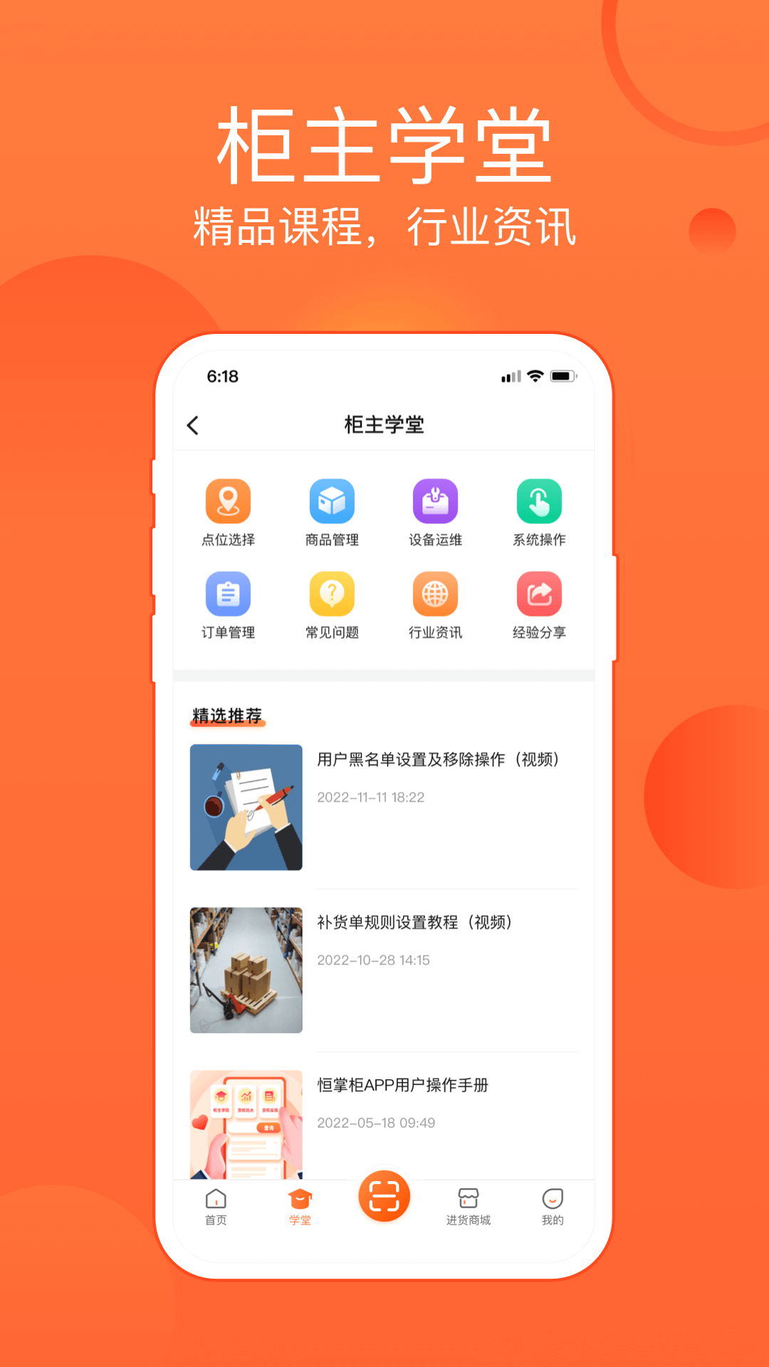 恒掌柜 v3.7.7 最新版 1