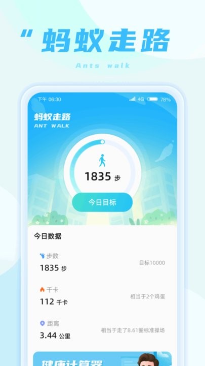 螞蟻?zhàn)呗?v1.0.1安卓版 2