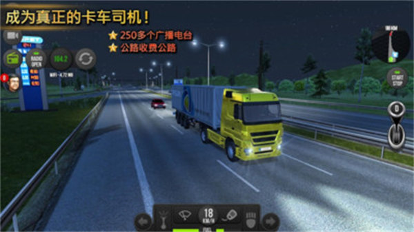 山地卡車(chē)運(yùn)輸 v1.2.9 安卓版 3