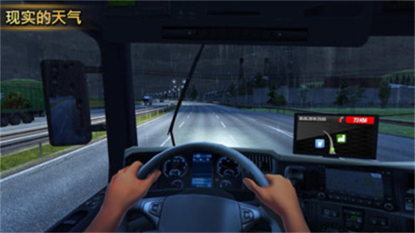 山地卡車(chē)運(yùn)輸 v1.2.9 安卓版 4