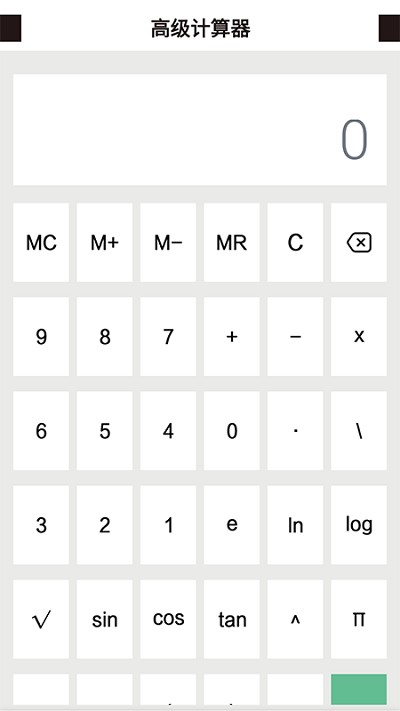 三角形計(jì)算器 v1.1安卓版 1