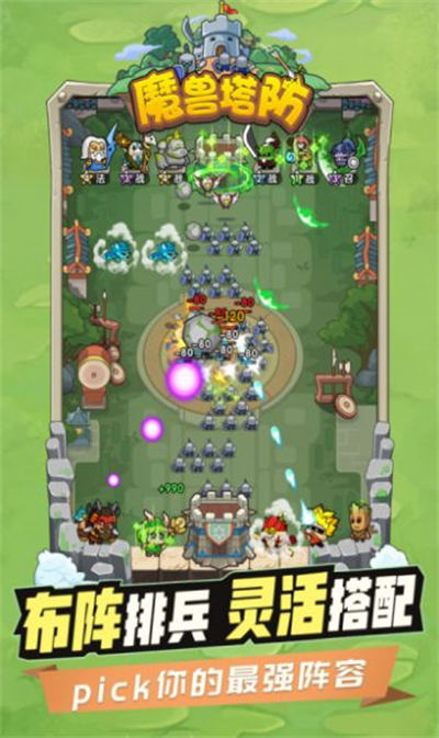 代號魔獸塔防 v1.0.0安卓版 3