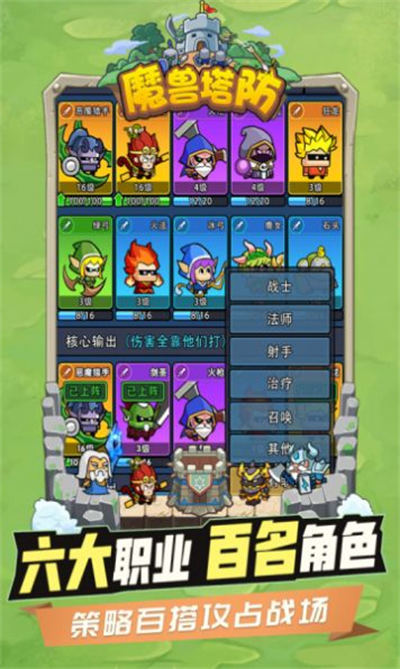 代號魔獸塔防 v1.0.0安卓版 1