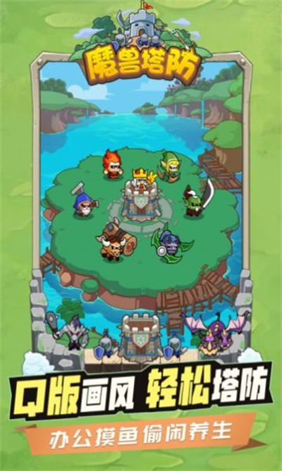 代號魔獸塔防 v1.0.0安卓版 2