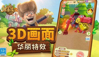 熊出沒2 v1.7.0 安卓版 2