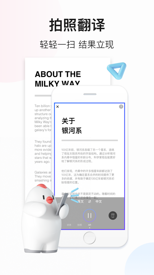 百度翻譯ipad版4
