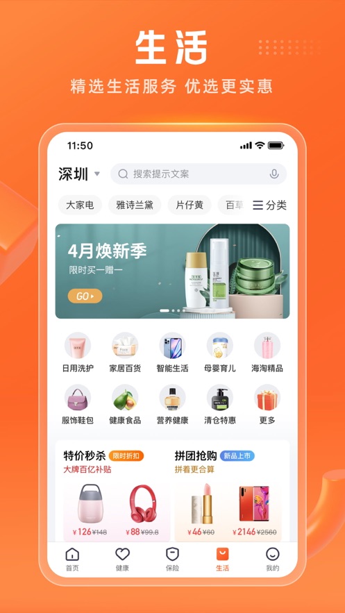 平安金管家app蘋果版 v9.05.00 官方iphone手機(jī)版 3