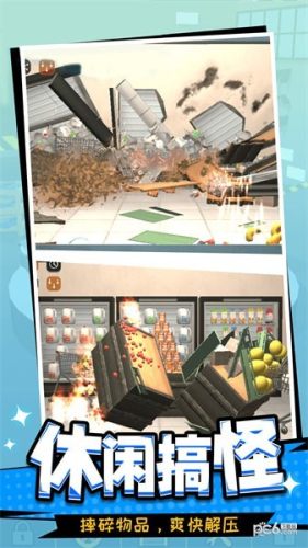 一起來(lái)?yè)v蛋吧 v300.1.1.3018 最新版 1