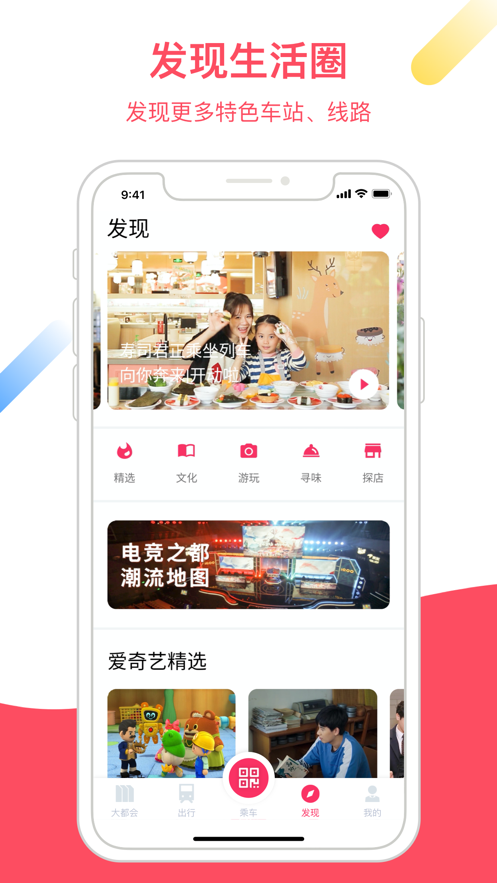metro大都會蘋果手機版1