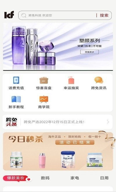 跨免嚴(yán)選 v1.0.0 安卓版 1