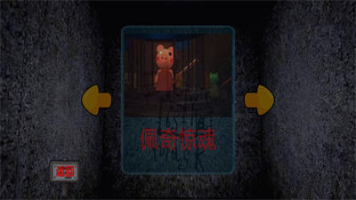 神秘的屋子 v1.0 安卓版 1