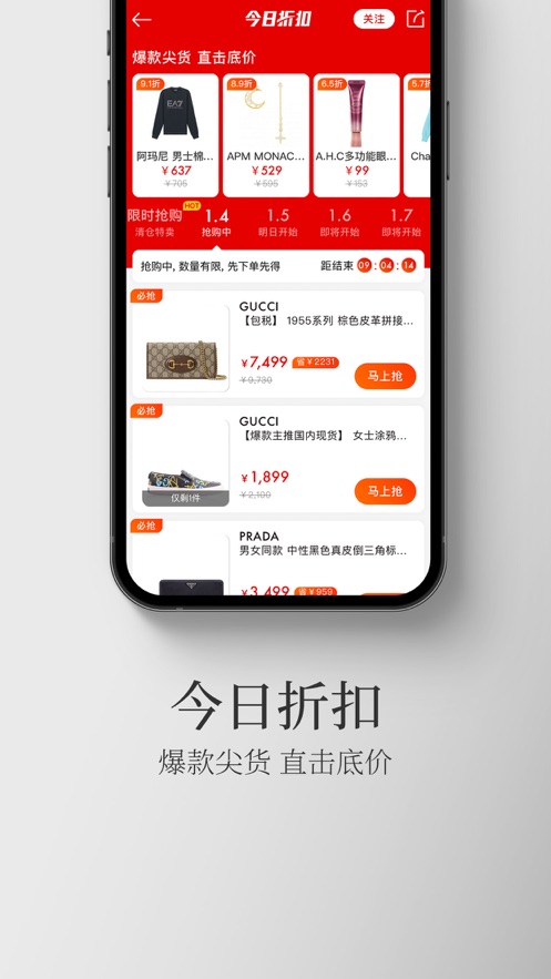 寺庫(kù)奢侈品蘋(píng)果版4
