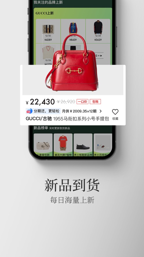 寺庫(kù)奢侈品蘋(píng)果版3