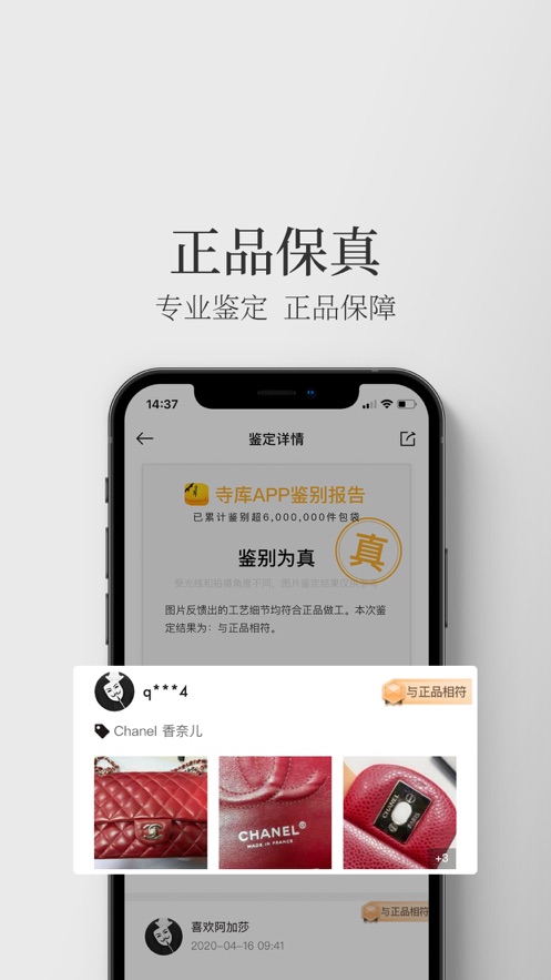 寺庫(kù)奢侈品蘋(píng)果版2