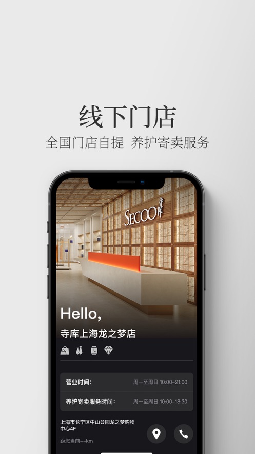 寺庫(kù)奢侈品蘋(píng)果版5