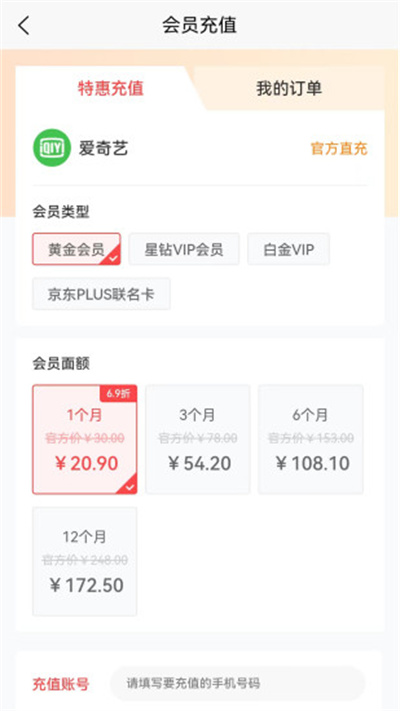 來(lái)就省 v1.3.8 安卓版 2