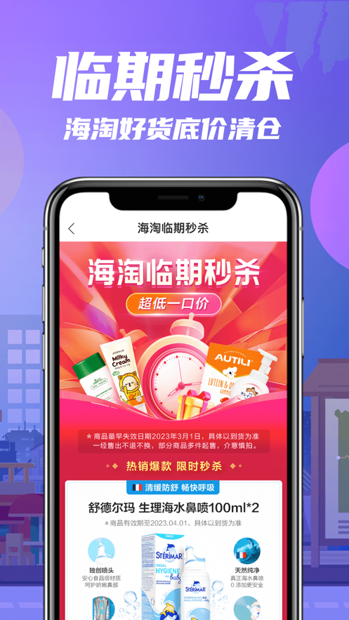 花海倉iphone版 v7.18.0 官方蘋果手機(jī)版 4