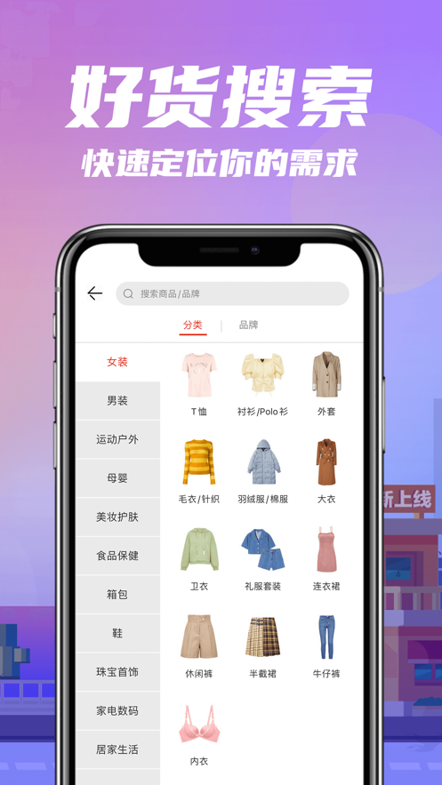 花海倉iphone版 v7.18.0 官方蘋果手機(jī)版 1