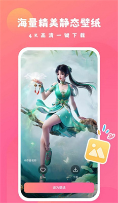 可心壁紙 v1.6.8 0