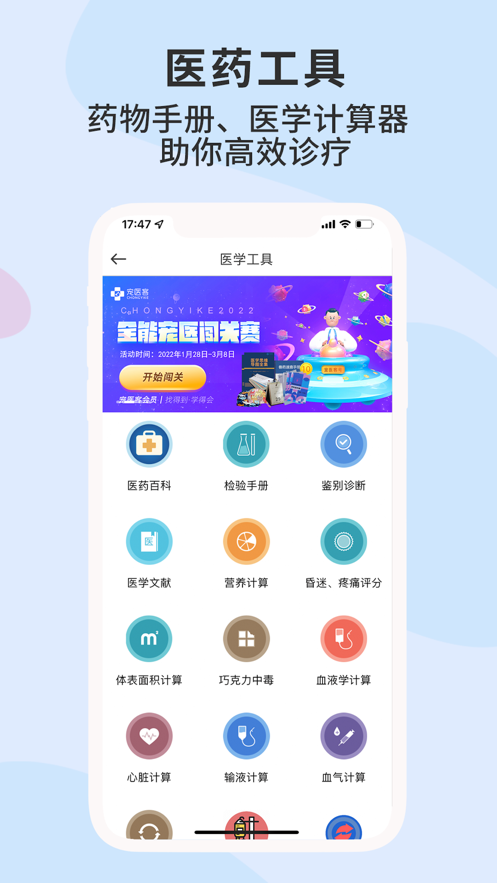 寵醫(yī)客iPhone版 v7.3.1 蘋果ios手機版 2