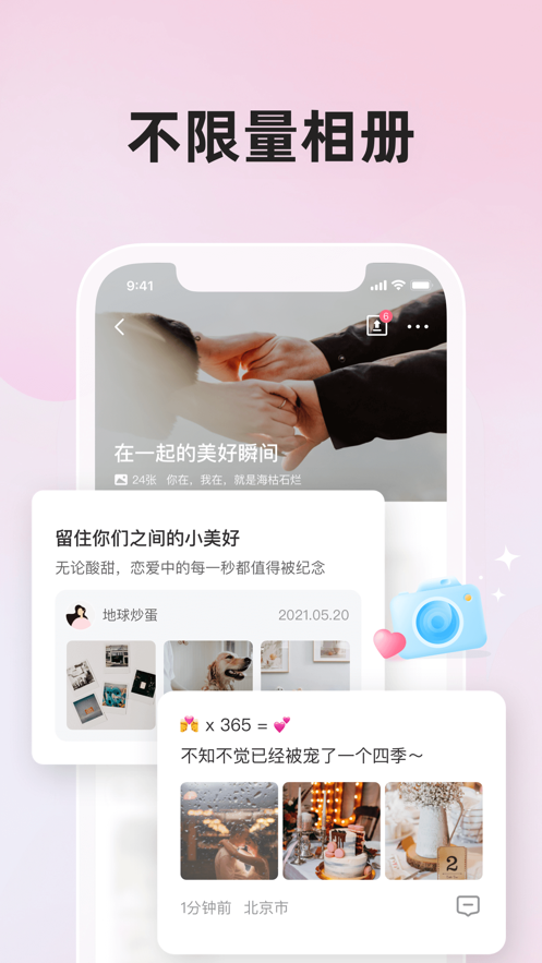 微愛ipad版 v6.2.5 官方ios版 3