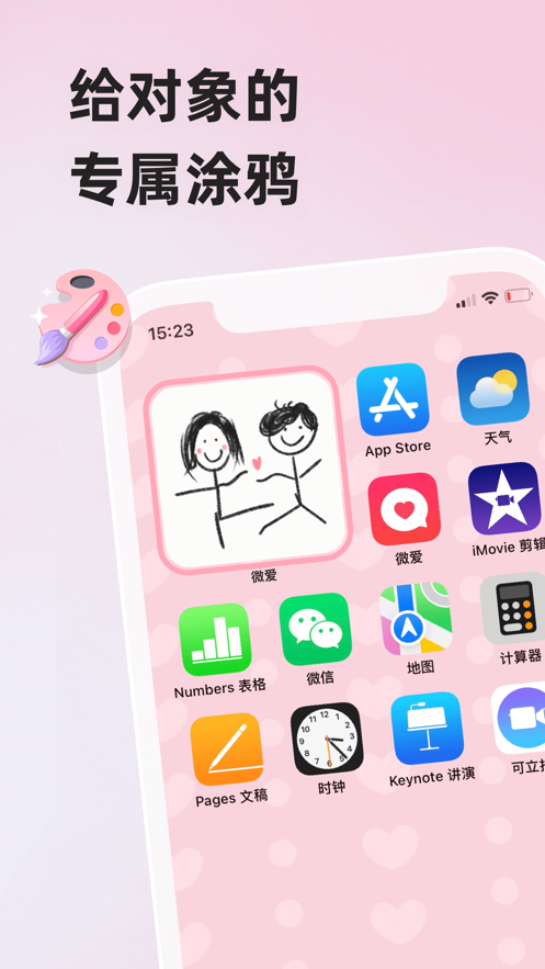 微愛ipad版 v6.2.5 官方ios版 1