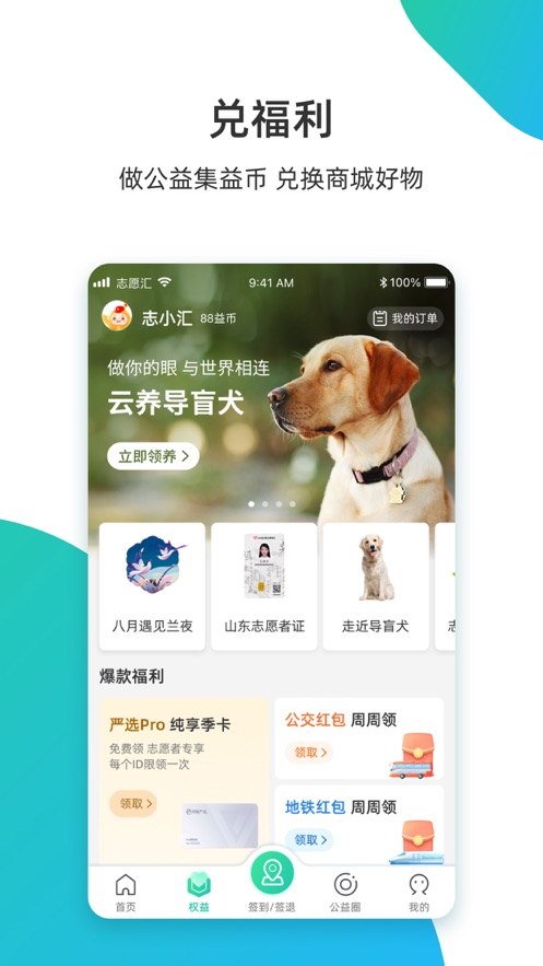 志愿匯ios v5.3.2 iphone版 2
