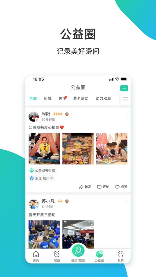 志愿匯ios v5.3.2 iphone版 1