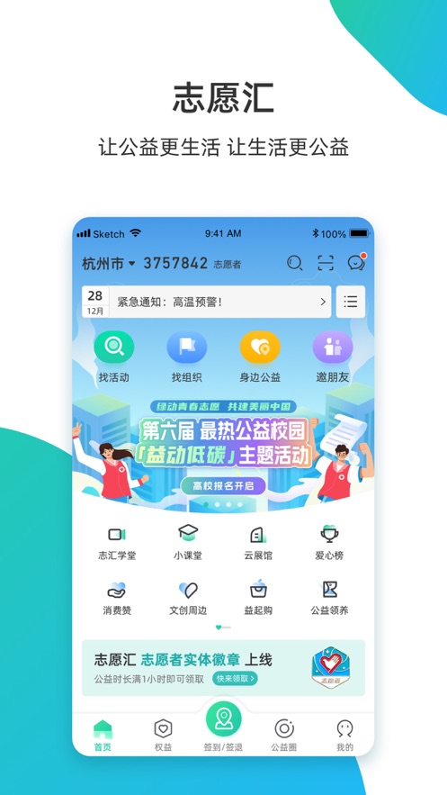 志愿匯ios v5.3.2 iphone版 3