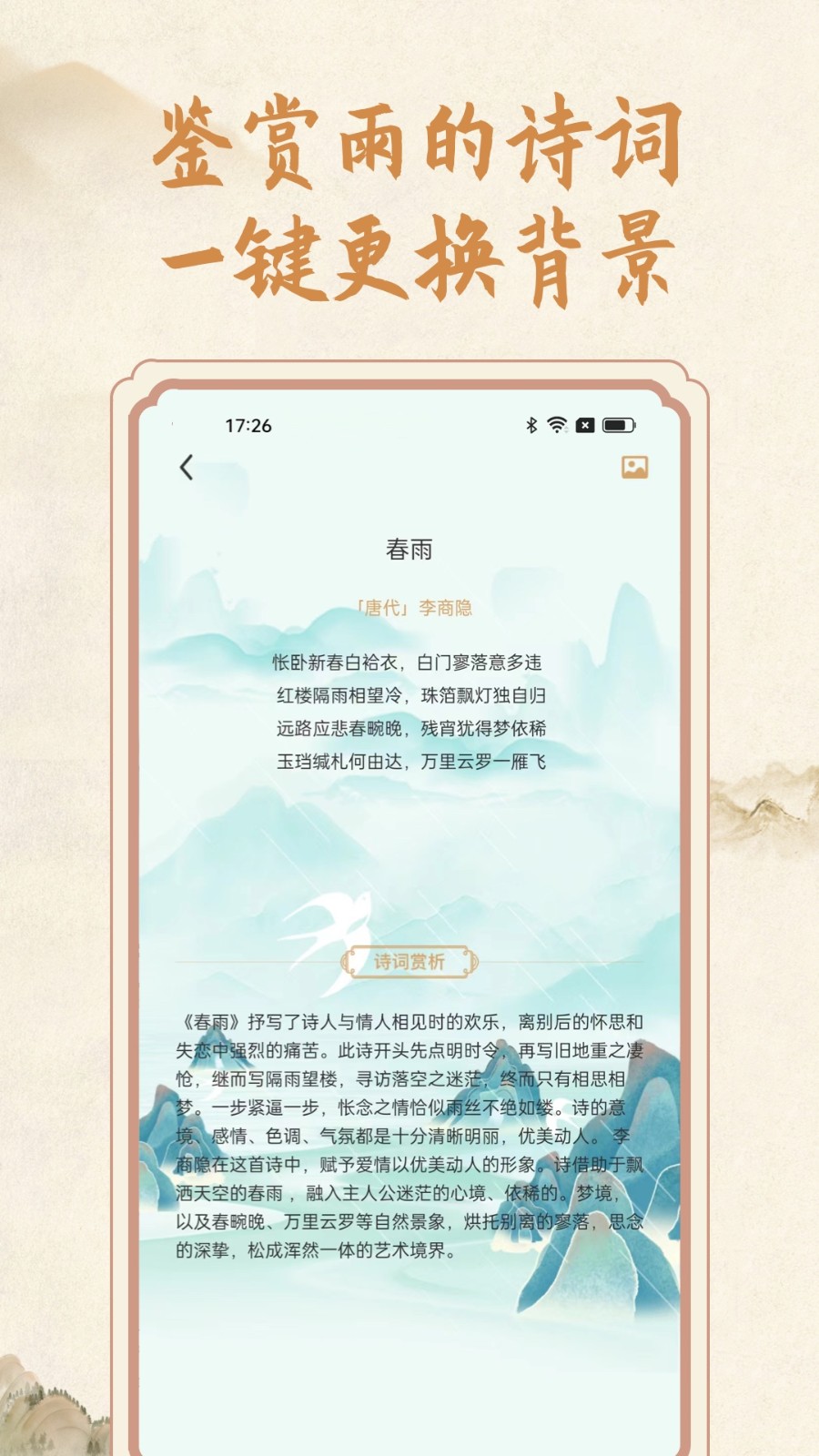 分時雨 v1.0.1 1