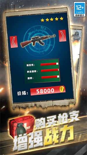 傳奇神槍手 v1.0.1 安卓版 3